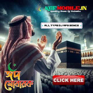 Chalo Aaj Khwaja Ka (Eid Mubarak New Style Humbing Dancing Blaster Mix 2023 - Dj Susovan Remix